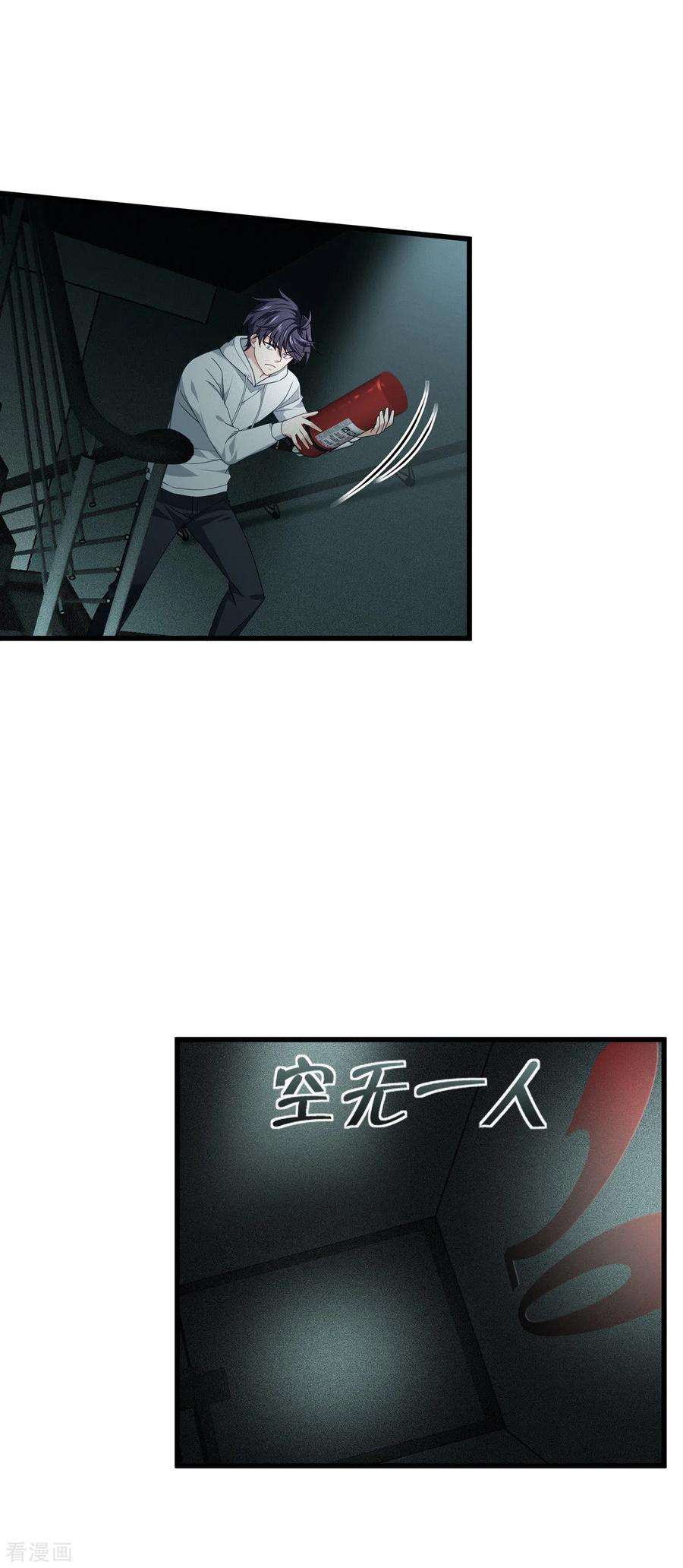 被咬后成为王者14话 情报