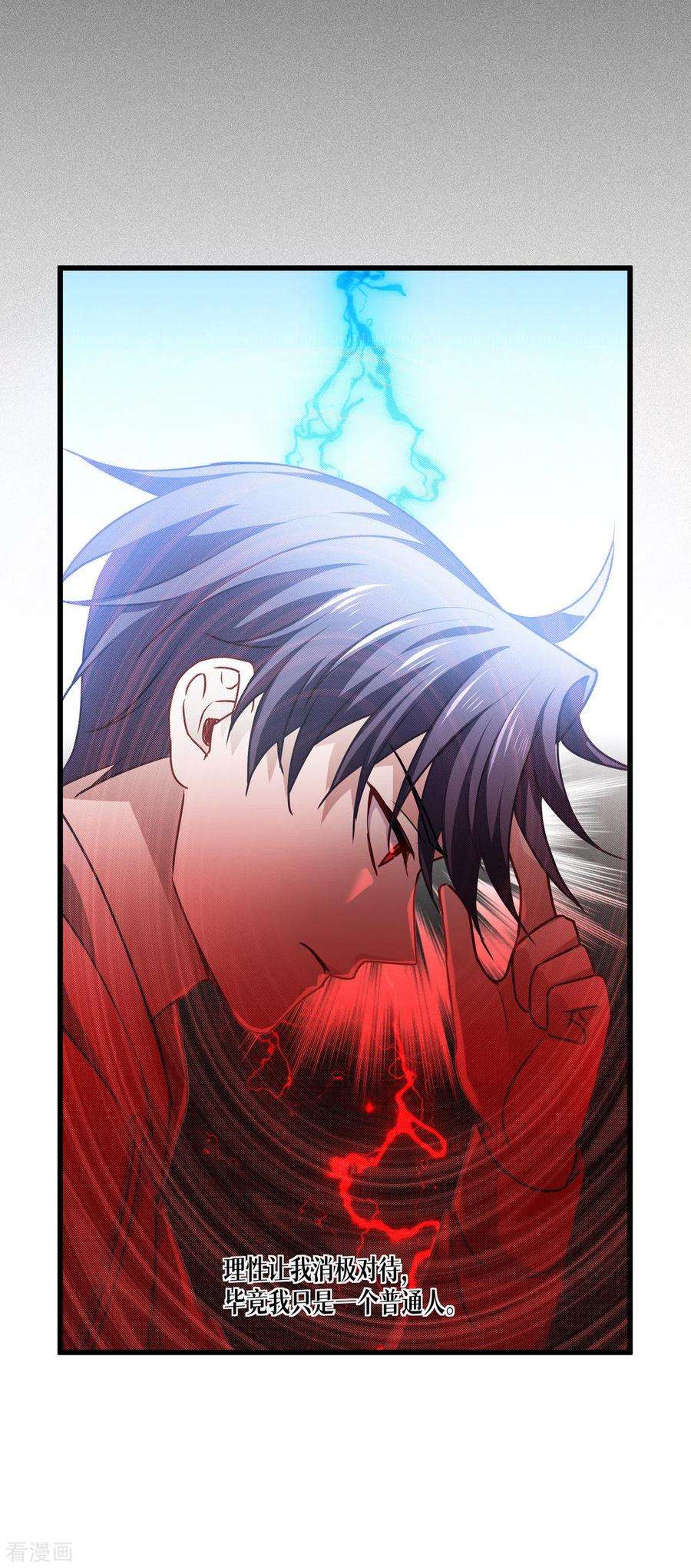 被咬后成为王者14话 情报