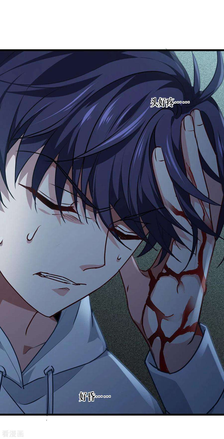 被咬后成为王者14话 情报