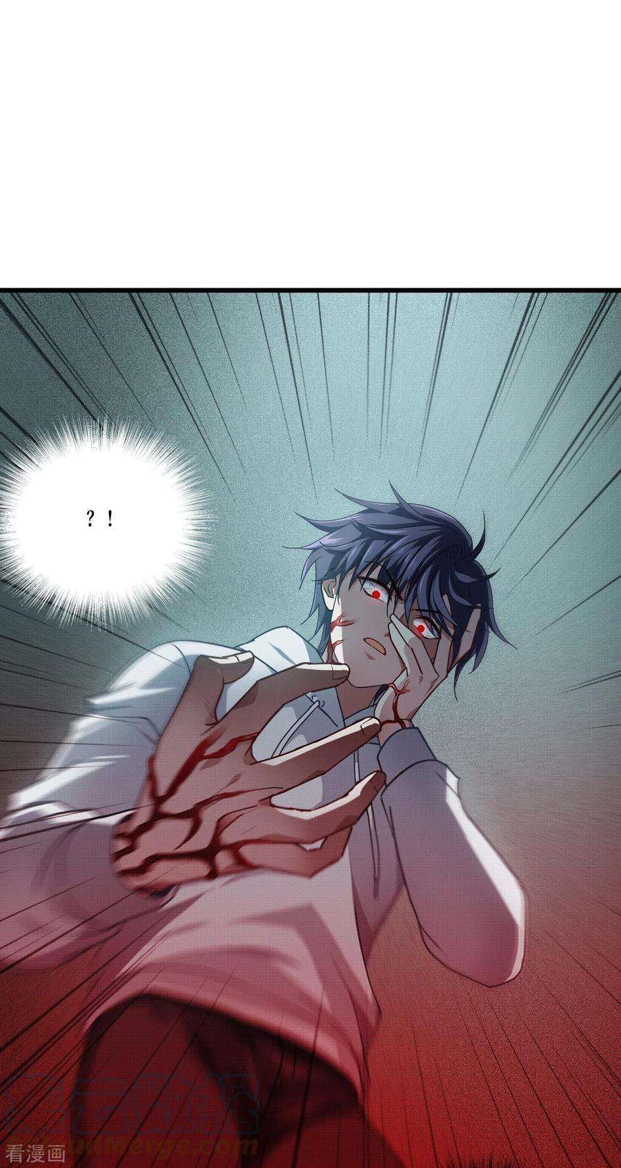 被咬后成为王者14话 情报