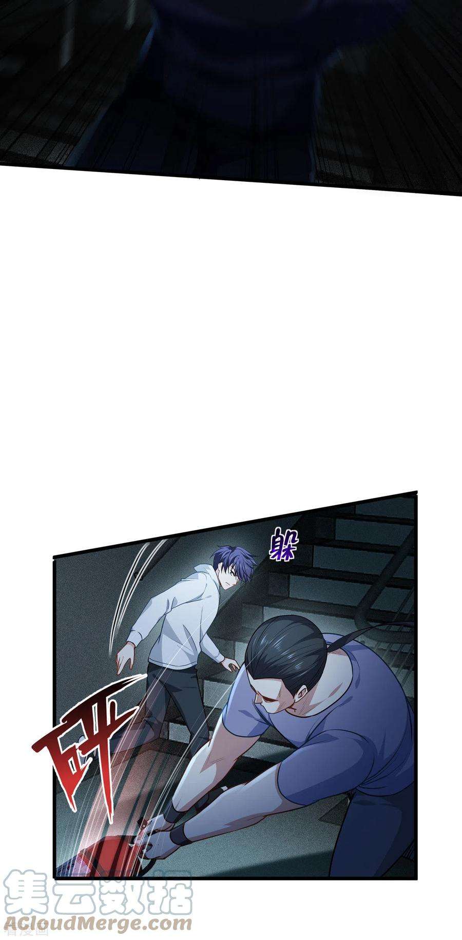 被咬后成为王者14话 情报