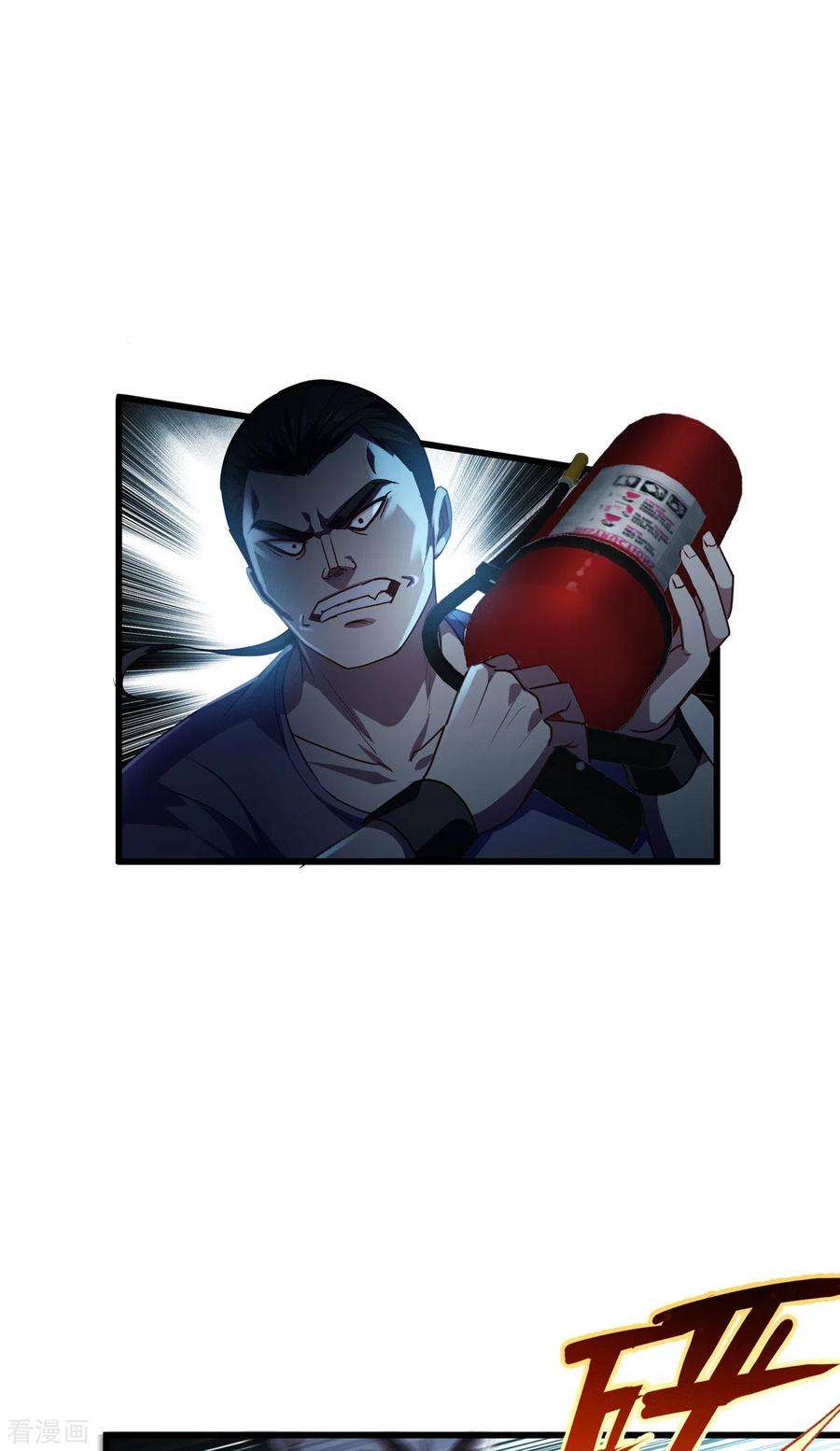 被咬后成为王者14话 情报