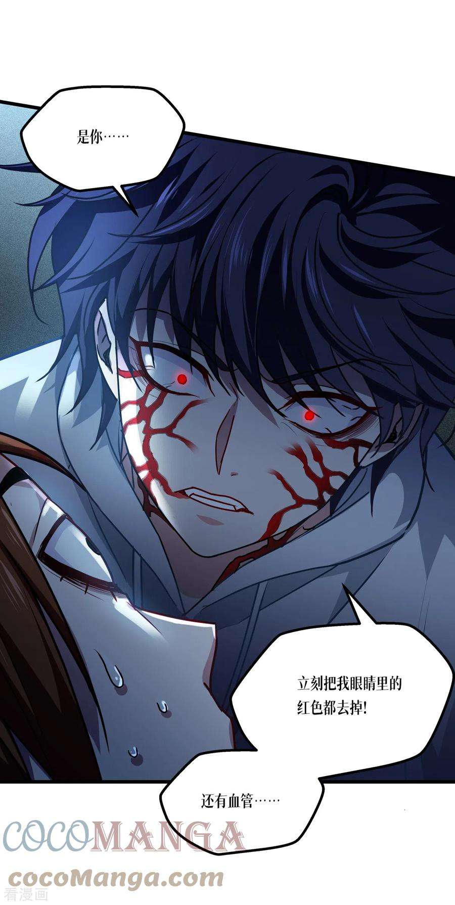 被咬后成为王者15话 饥饿