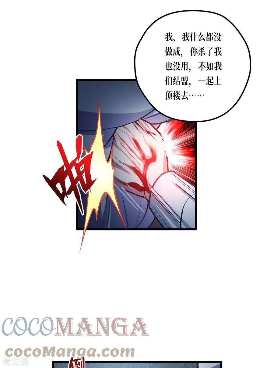 被咬后成为王者15话 饥饿