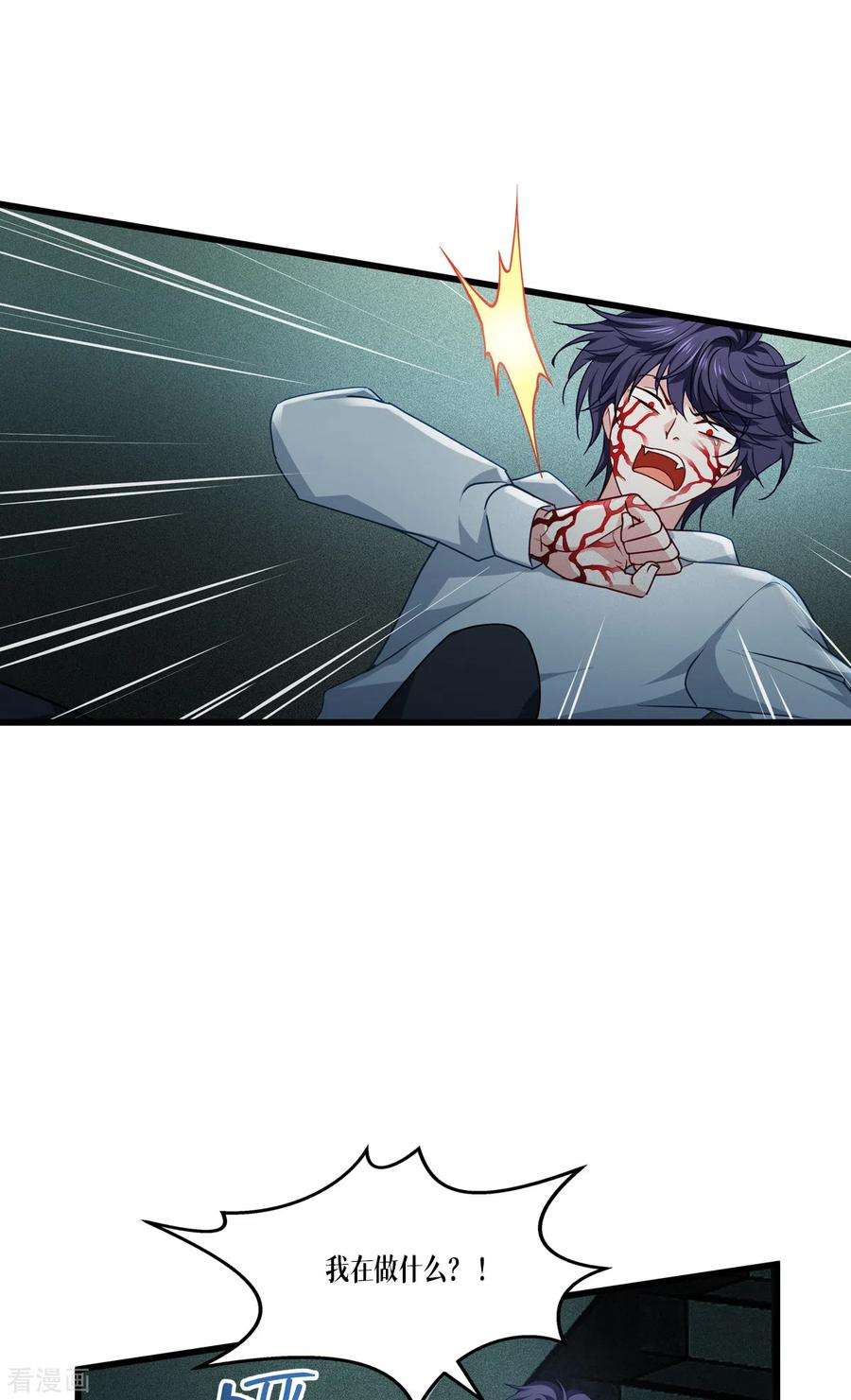 被咬后成为王者15话 饥饿