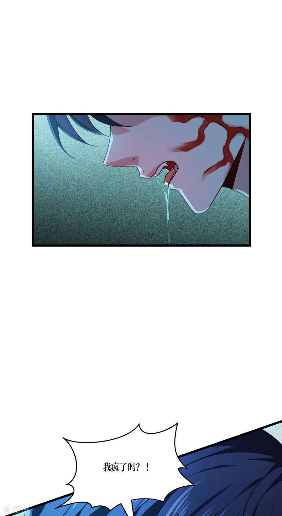 被咬后成为王者15话 饥饿