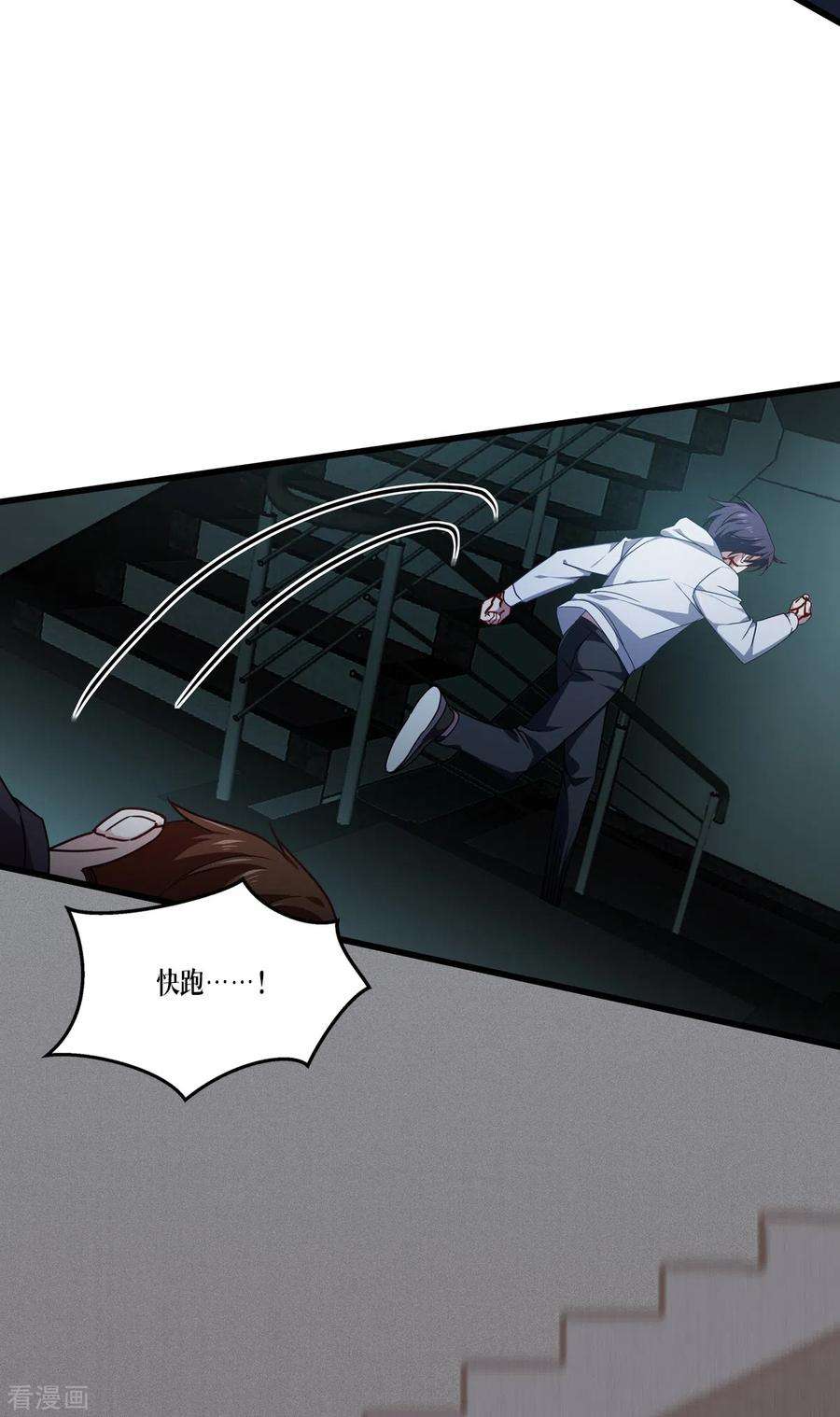 被咬后成为王者15话 饥饿