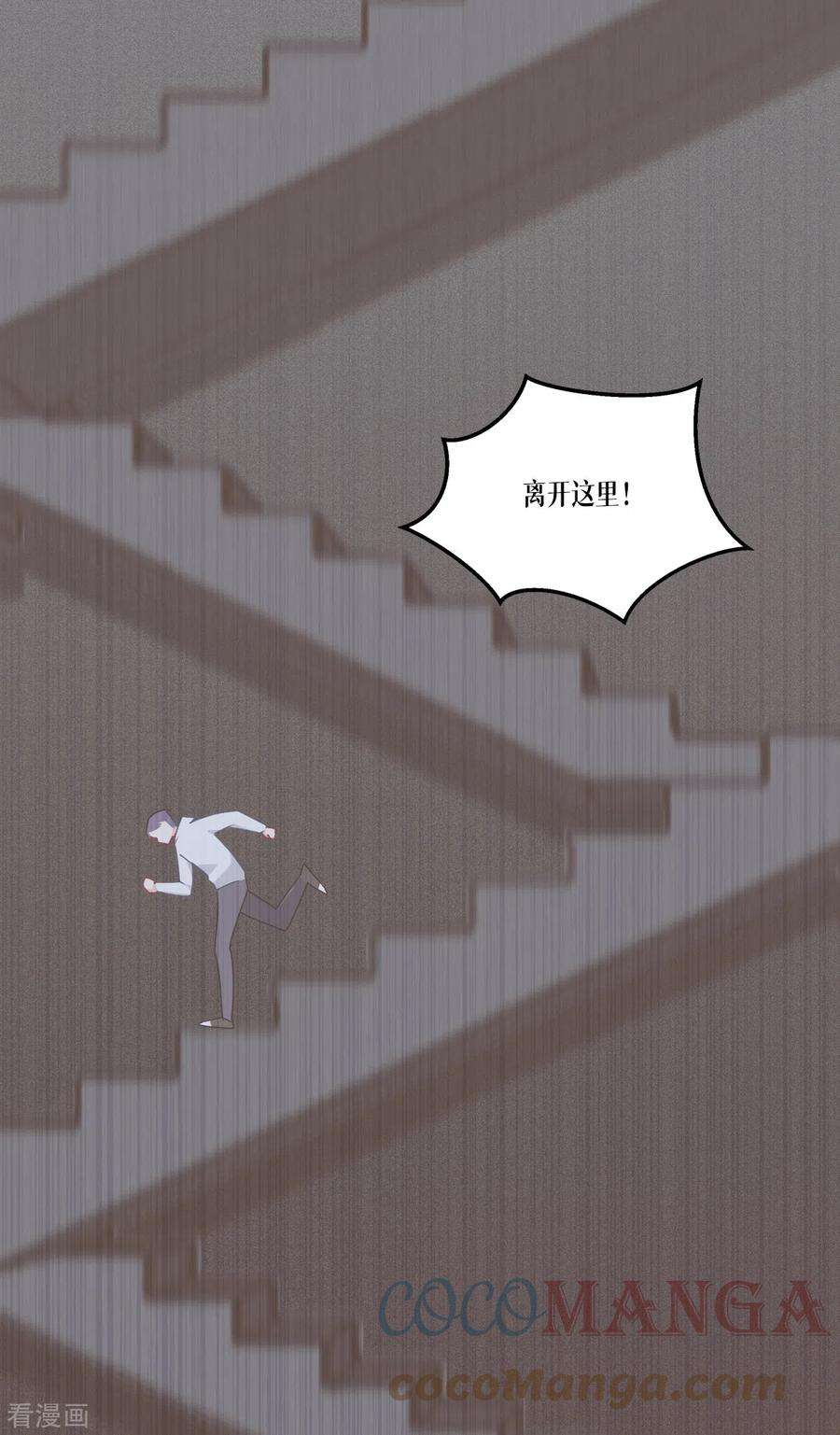 被咬后成为王者15话 饥饿