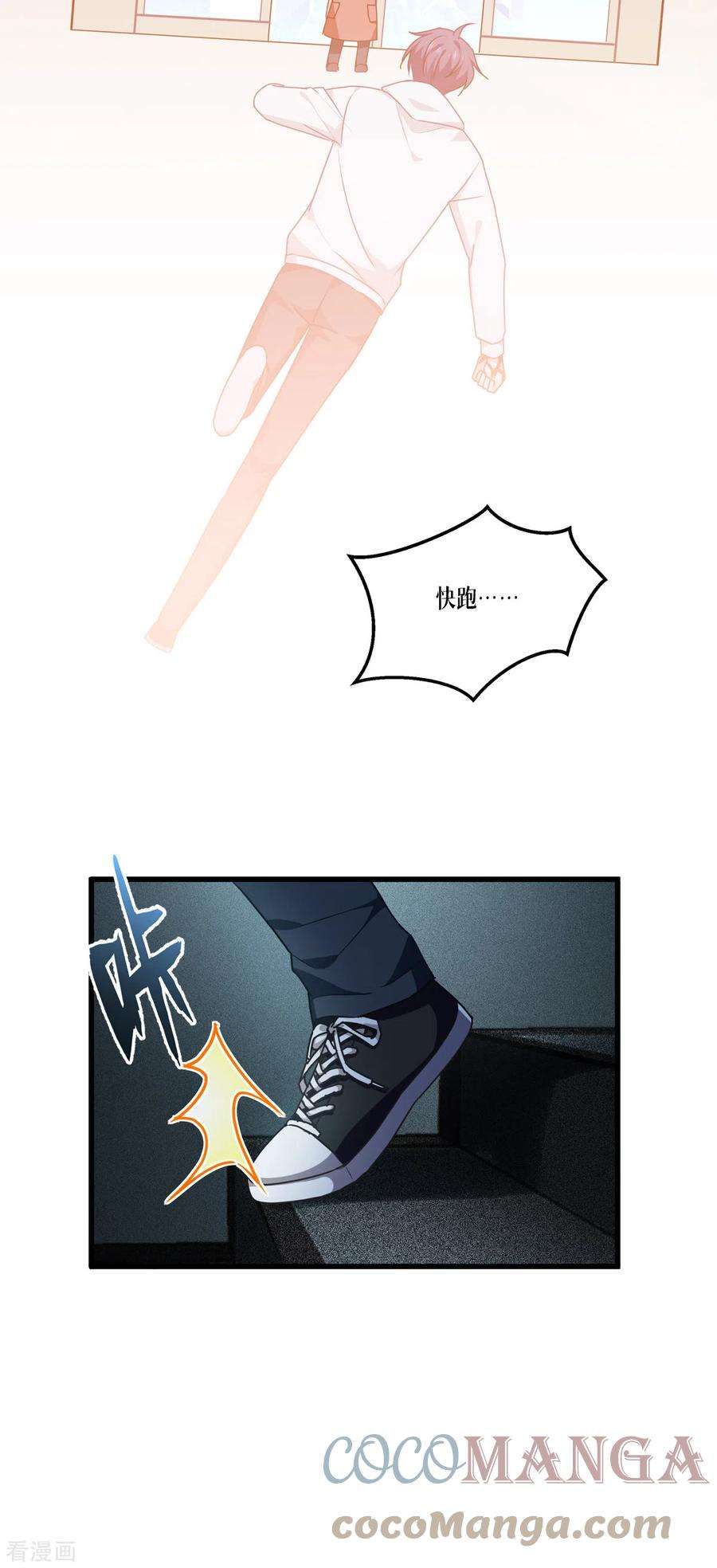 被咬后成为王者15话 饥饿