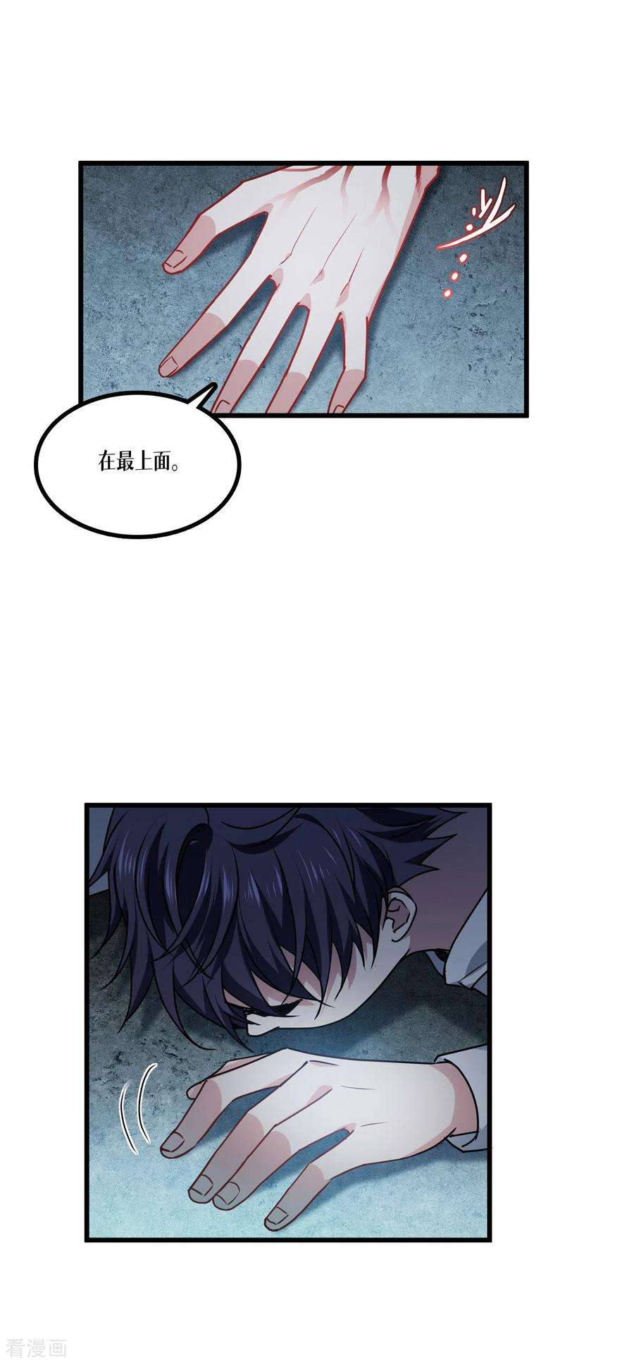 被咬后成为王者15话 饥饿