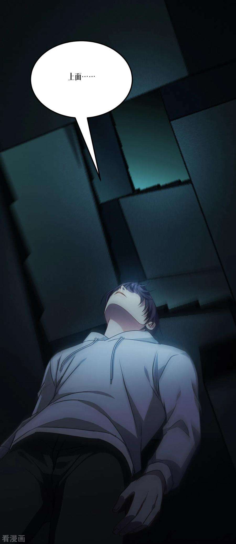 被咬后成为王者15话 饥饿