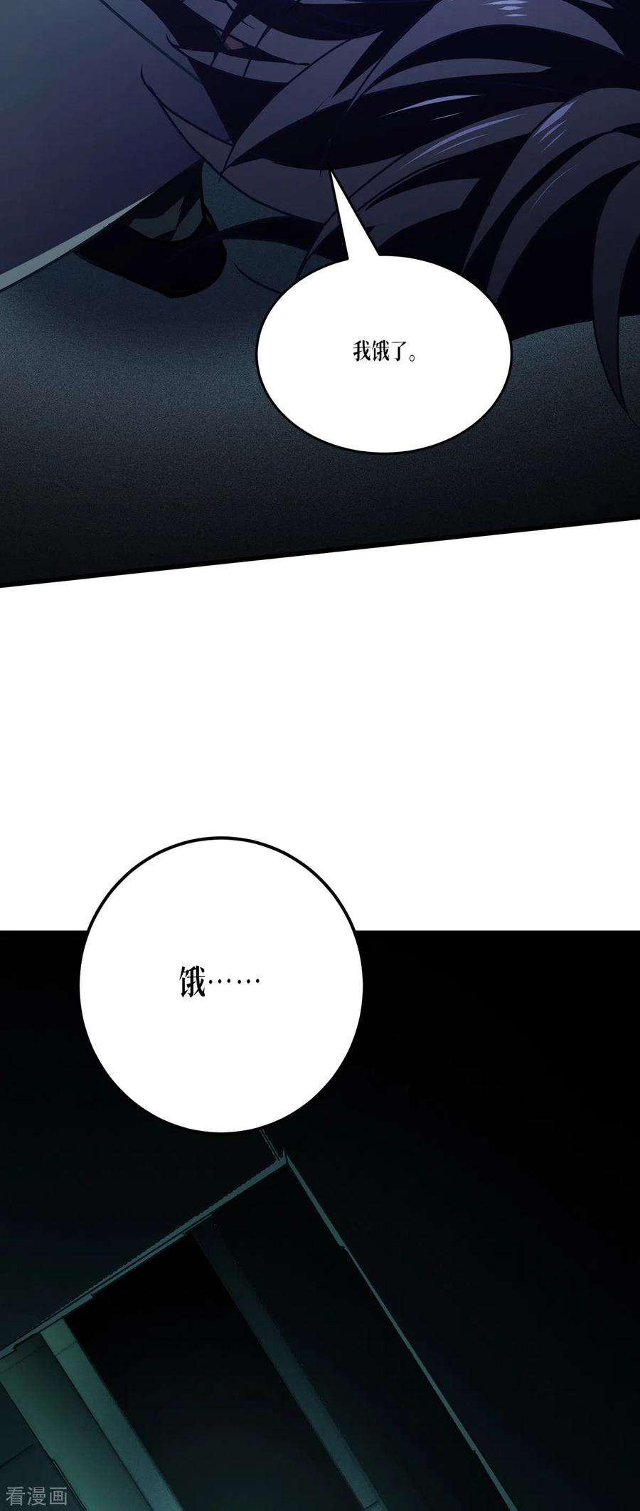 被咬后成为王者15话 饥饿