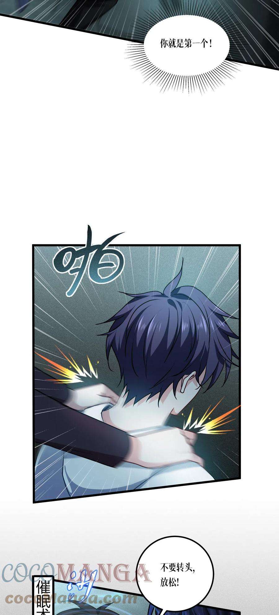 被咬后成为王者15话 饥饿