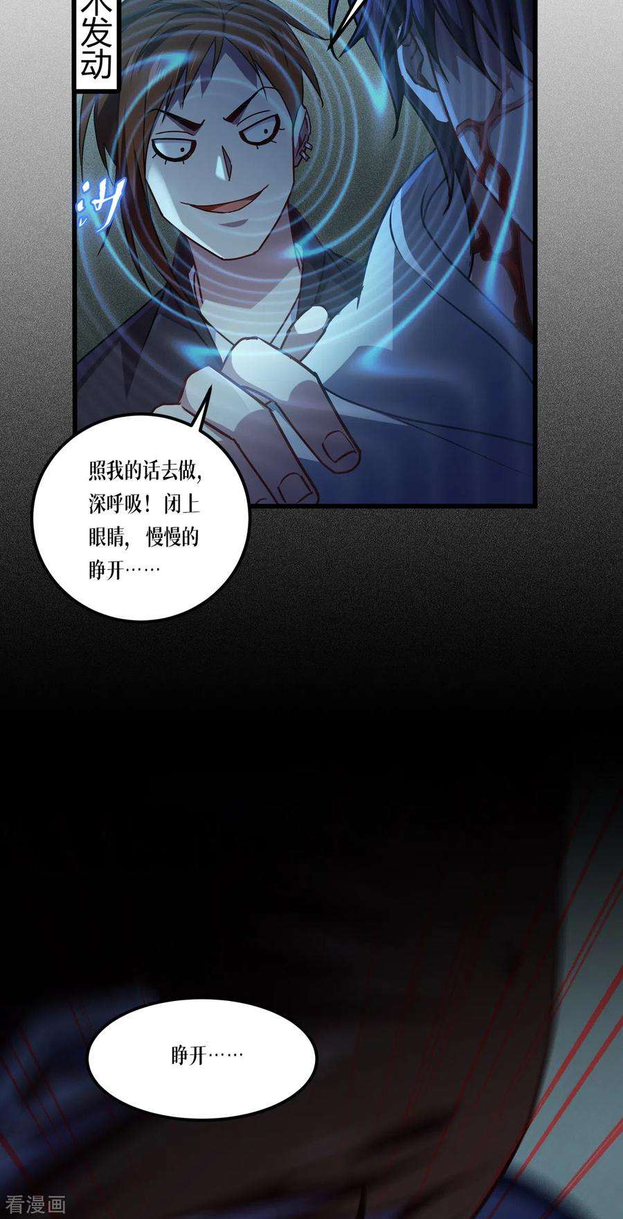 被咬后成为王者15话 饥饿