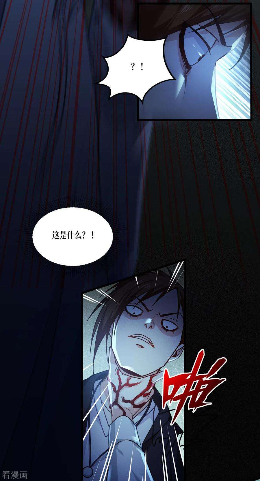 被咬后成为王者15话 饥饿