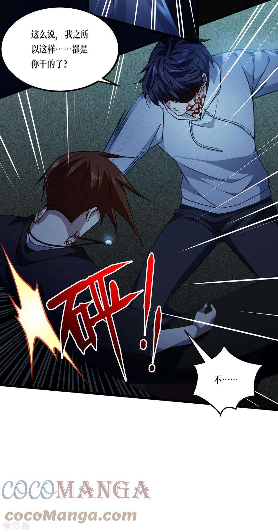 被咬后成为王者15话 饥饿