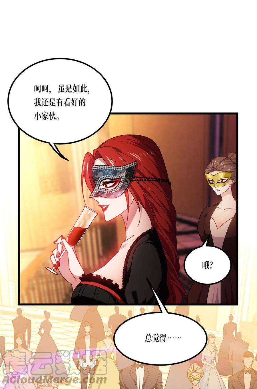 被咬后成为王者19话 抓到你了