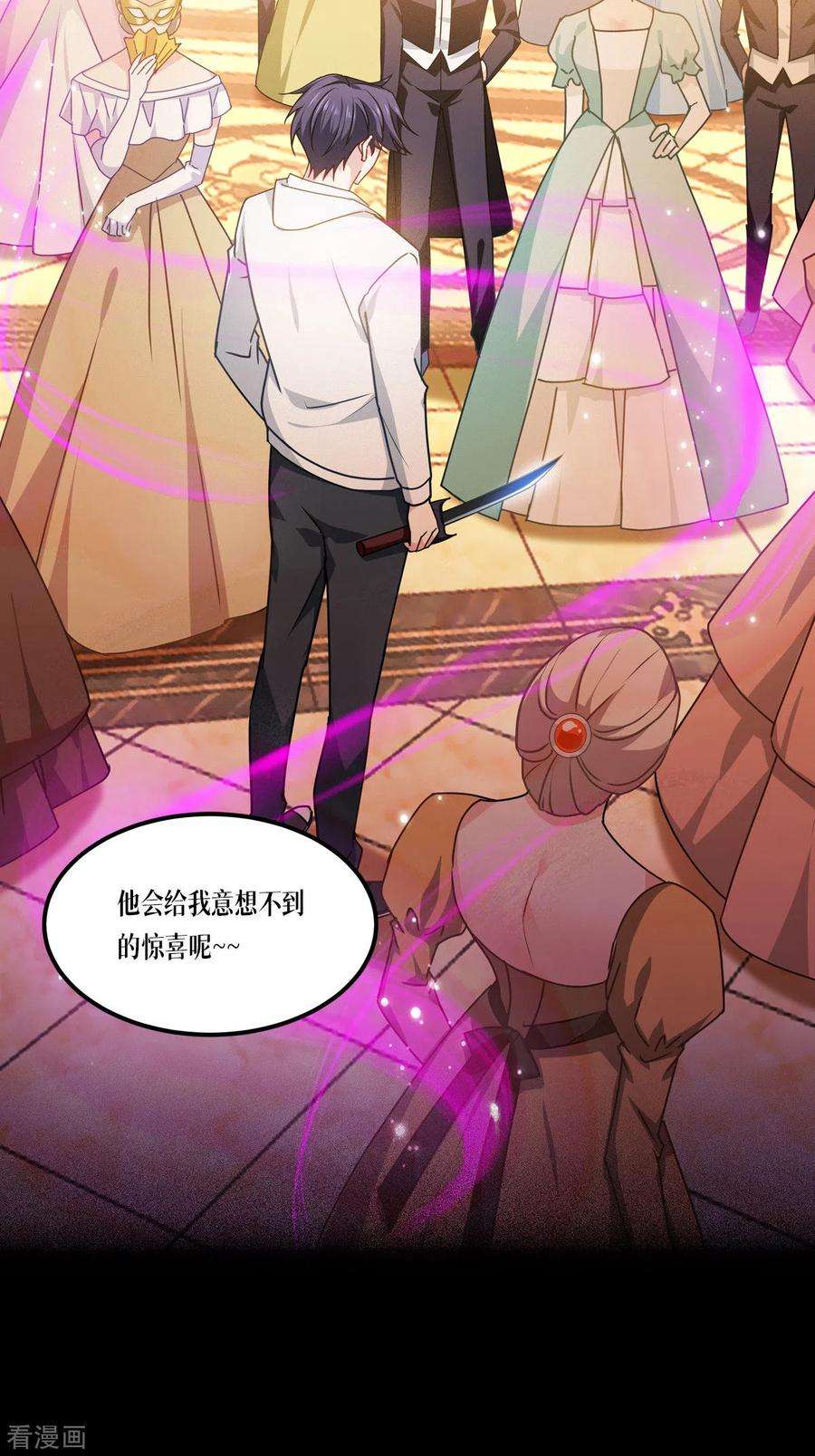 被咬后成为王者19话 抓到你了