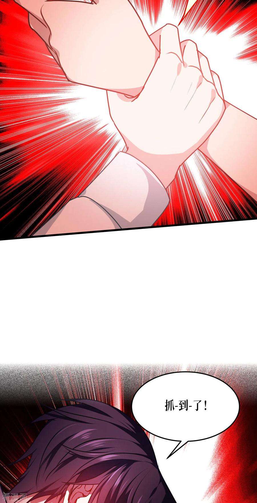 被咬后成为王者19话 抓到你了