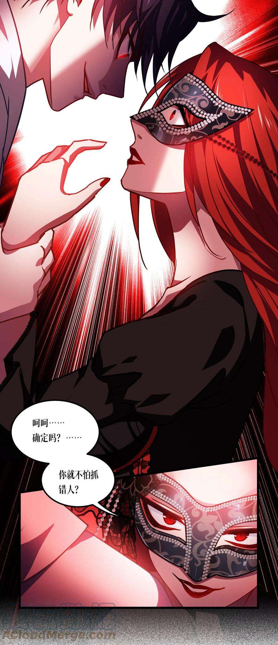 被咬后成为王者19话 抓到你了