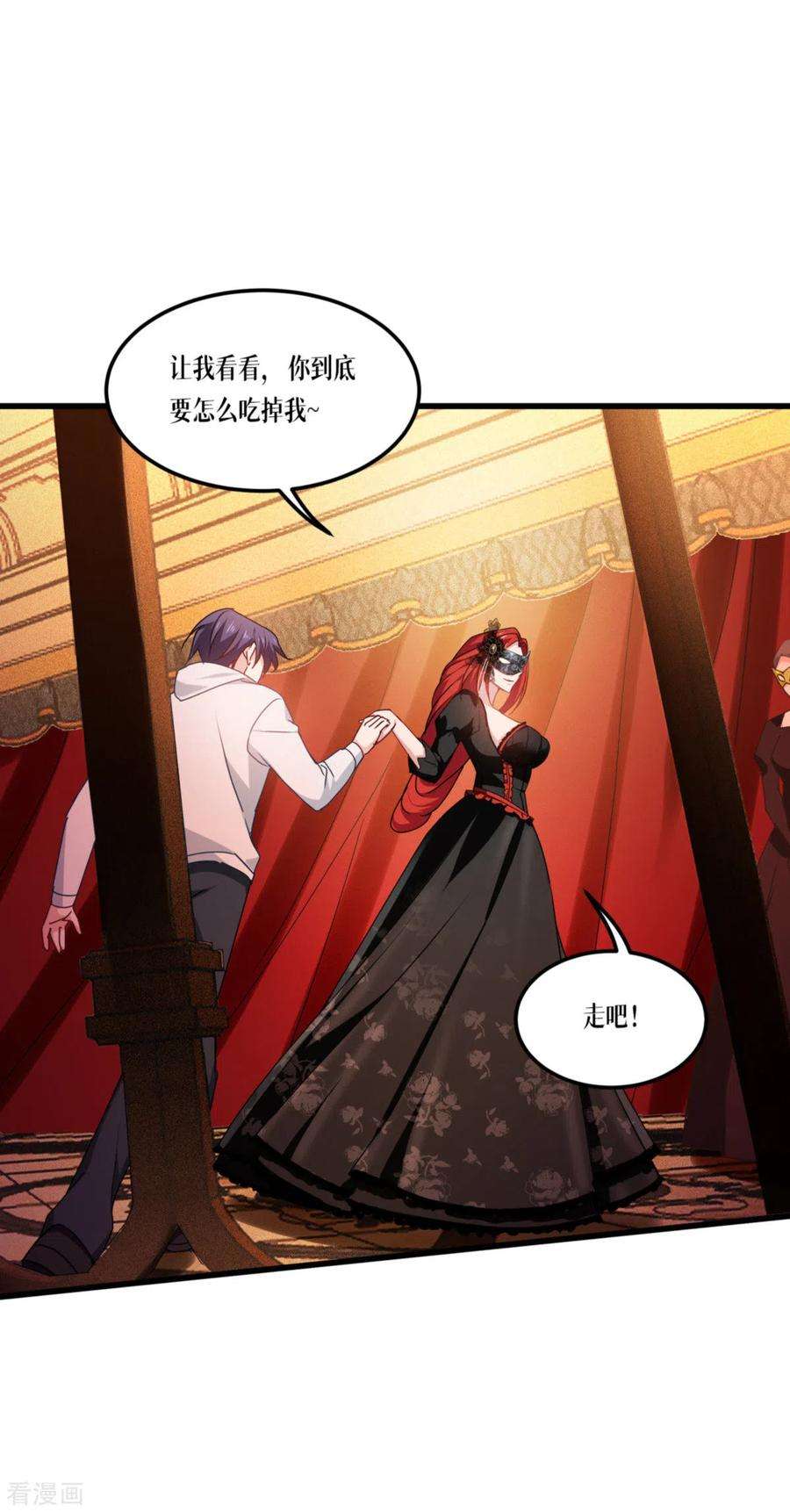 被咬后成为王者19话 抓到你了