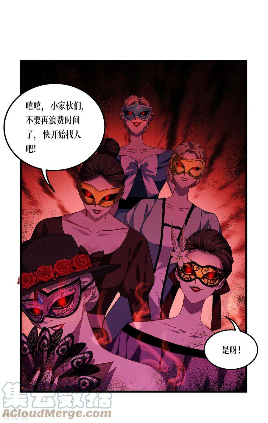 被咬后成为王者19话 抓到你了