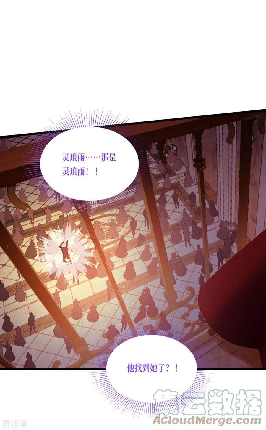 被咬后成为王者19话 抓到你了