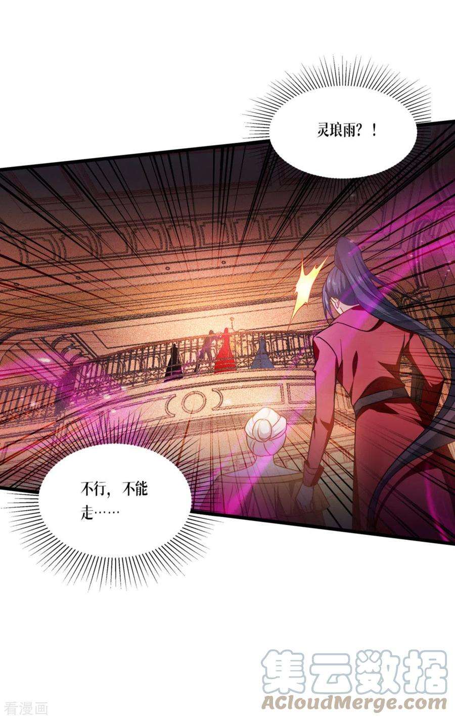 被咬后成为王者19话 抓到你了