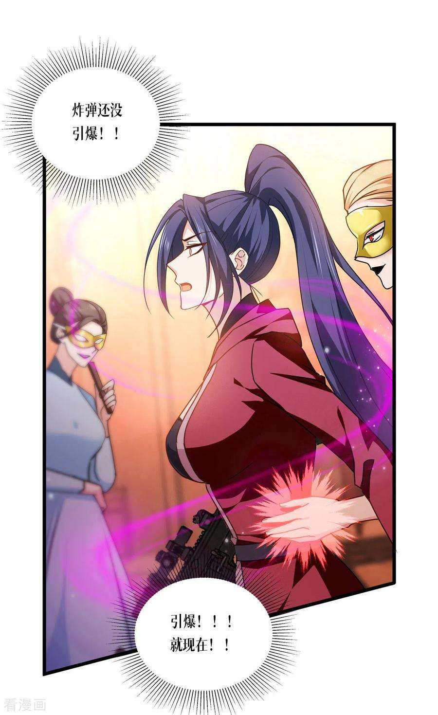 被咬后成为王者19话 抓到你了