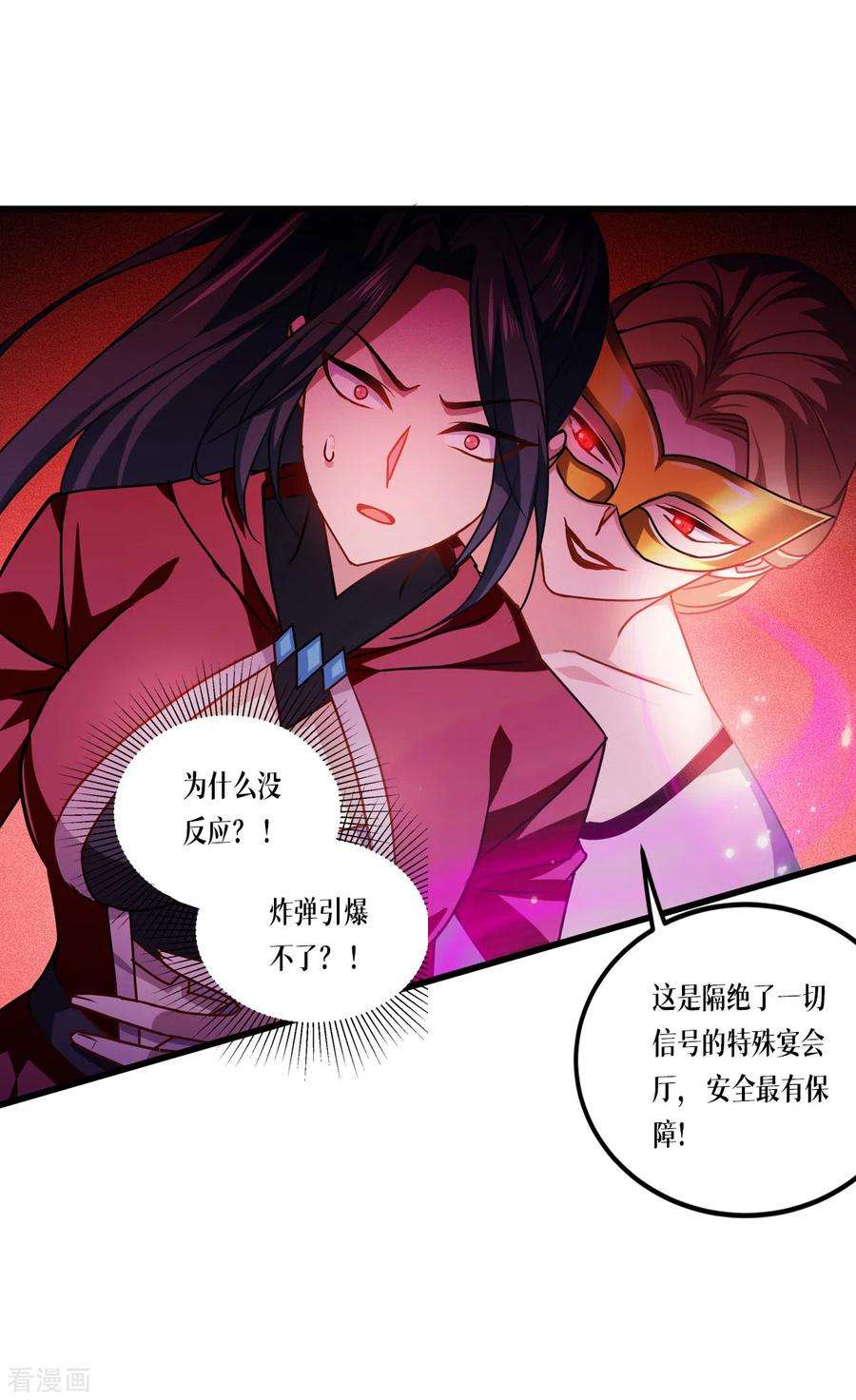 被咬后成为王者19话 抓到你了