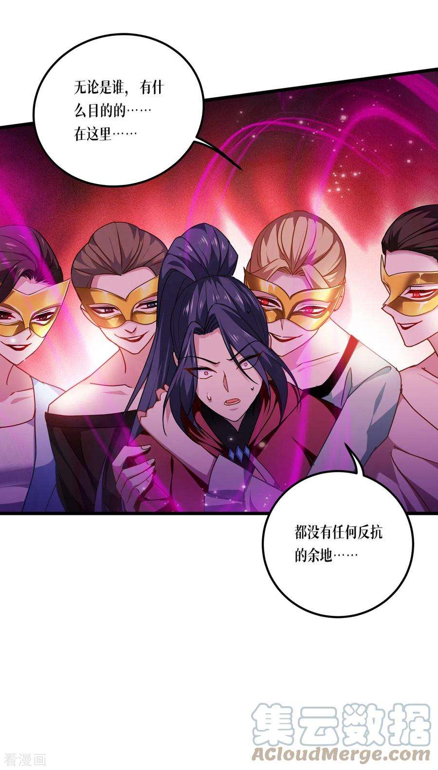 被咬后成为王者19话 抓到你了