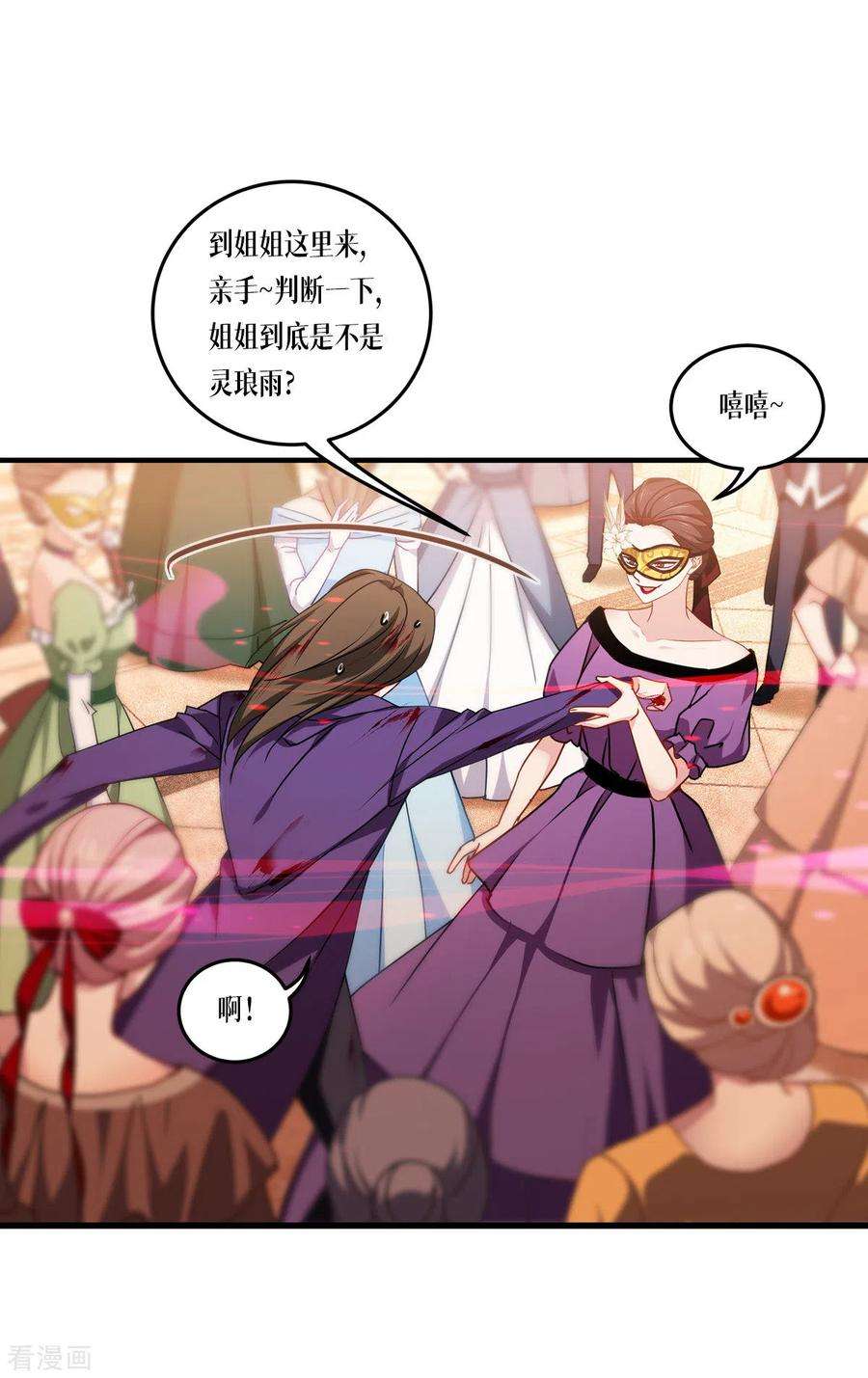 被咬后成为王者19话 抓到你了