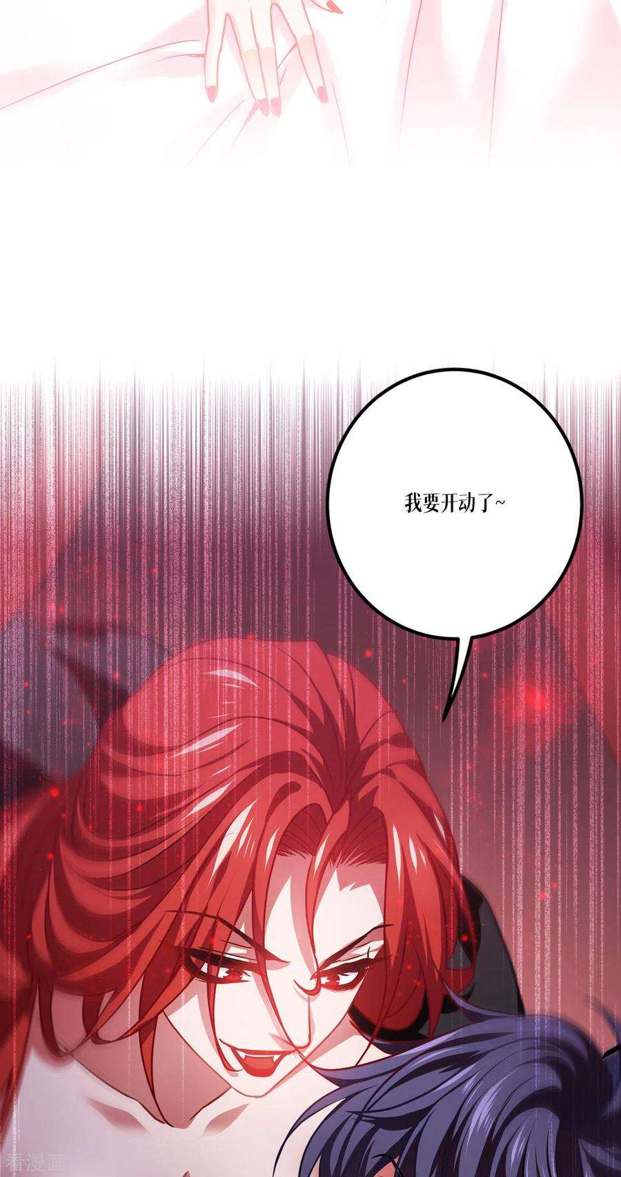 被咬后成为王者19话 抓到你了