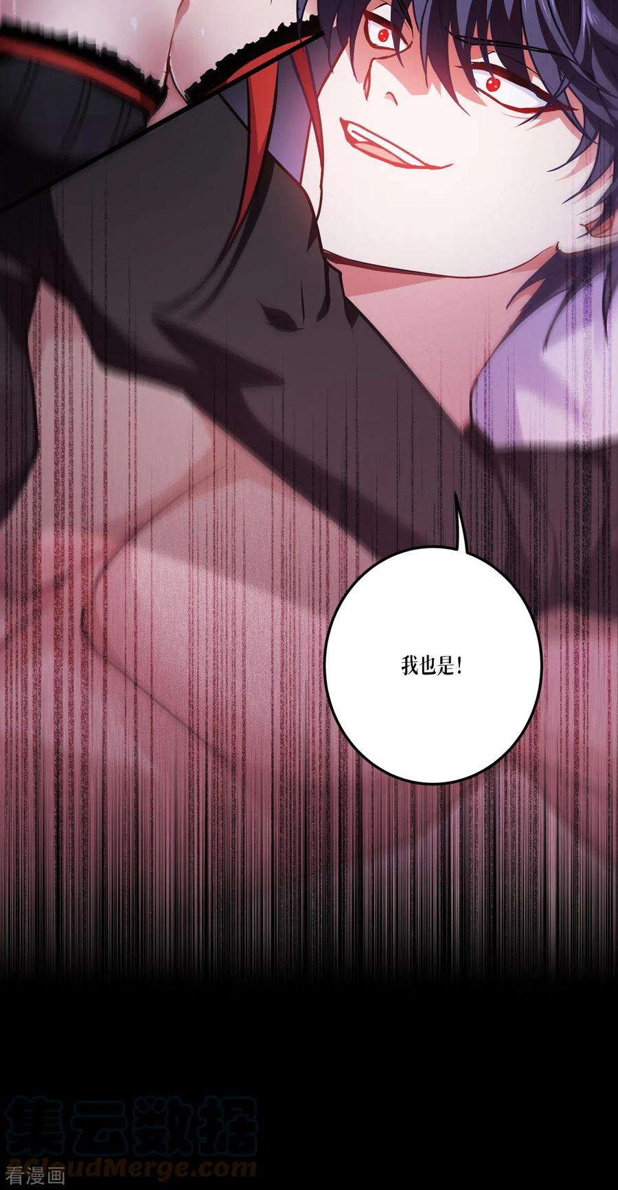 被咬后成为王者19话 抓到你了