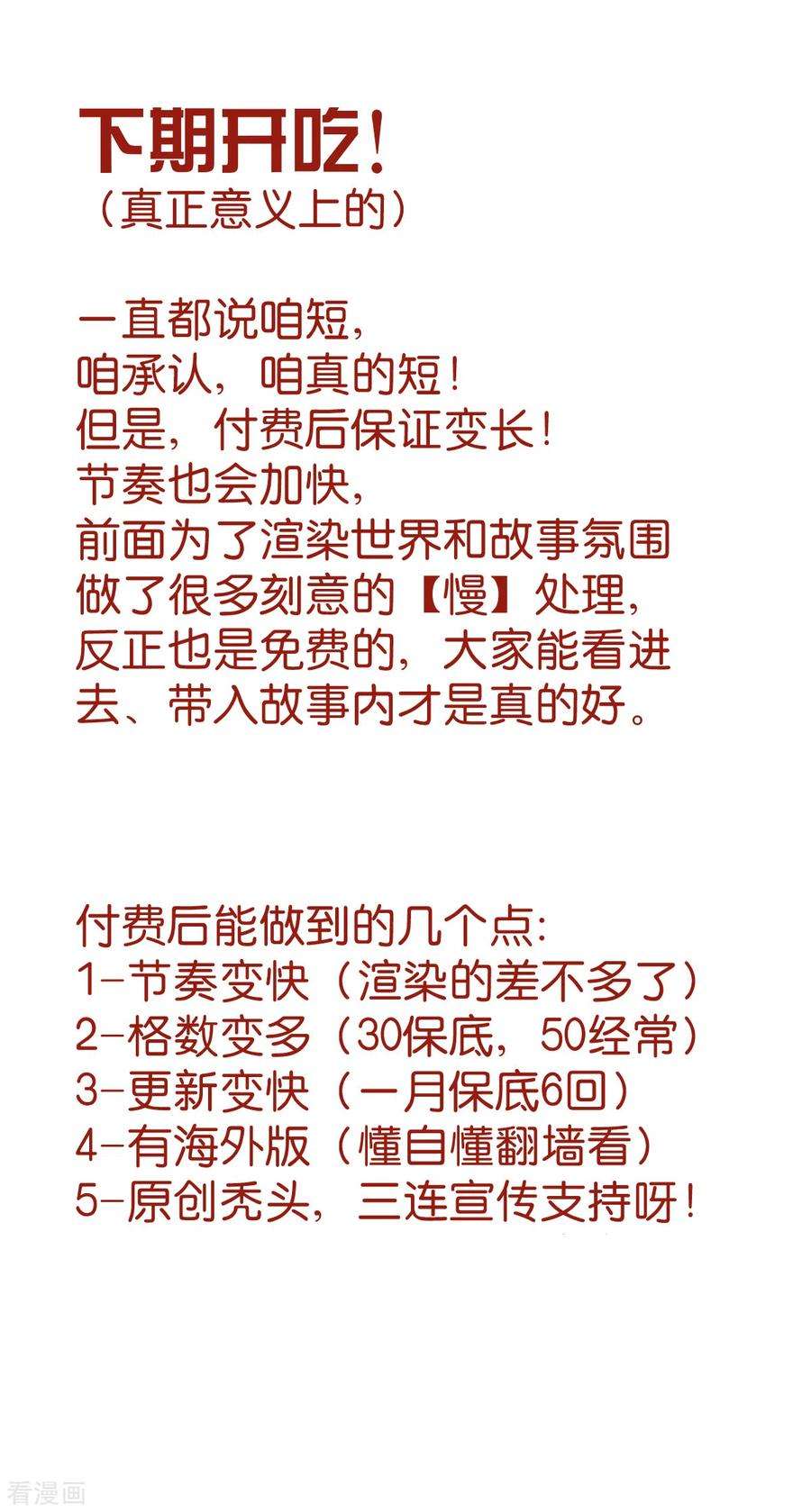 被咬后成为王者19话 抓到你了