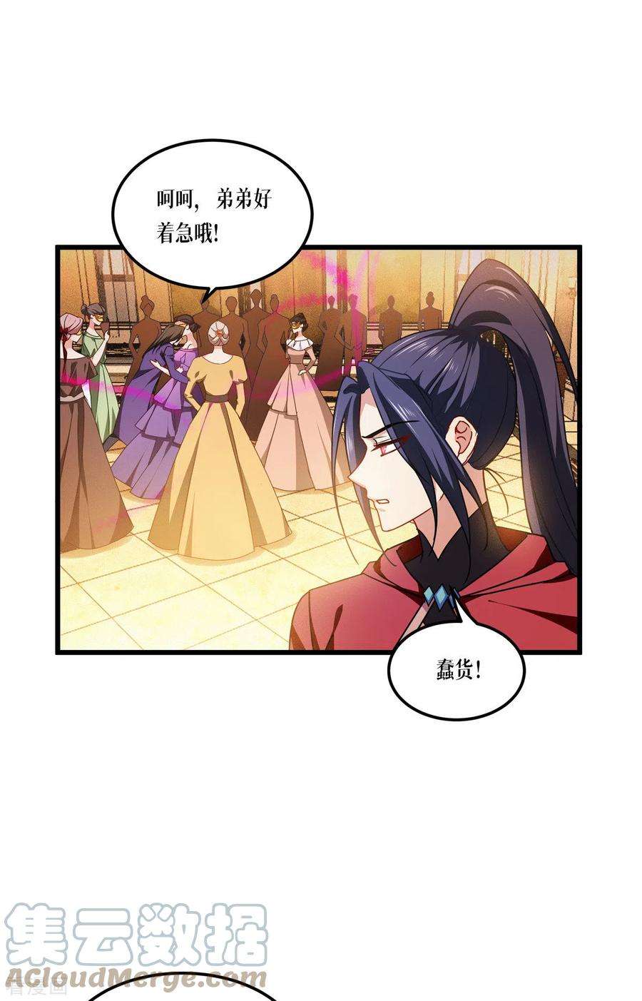 被咬后成为王者19话 抓到你了