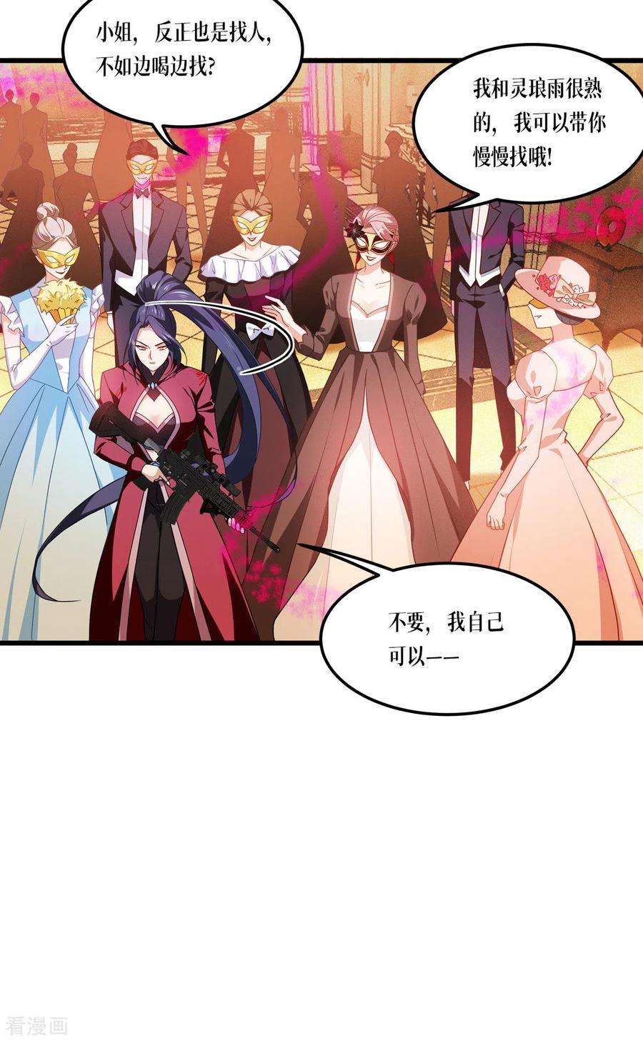 被咬后成为王者19话 抓到你了