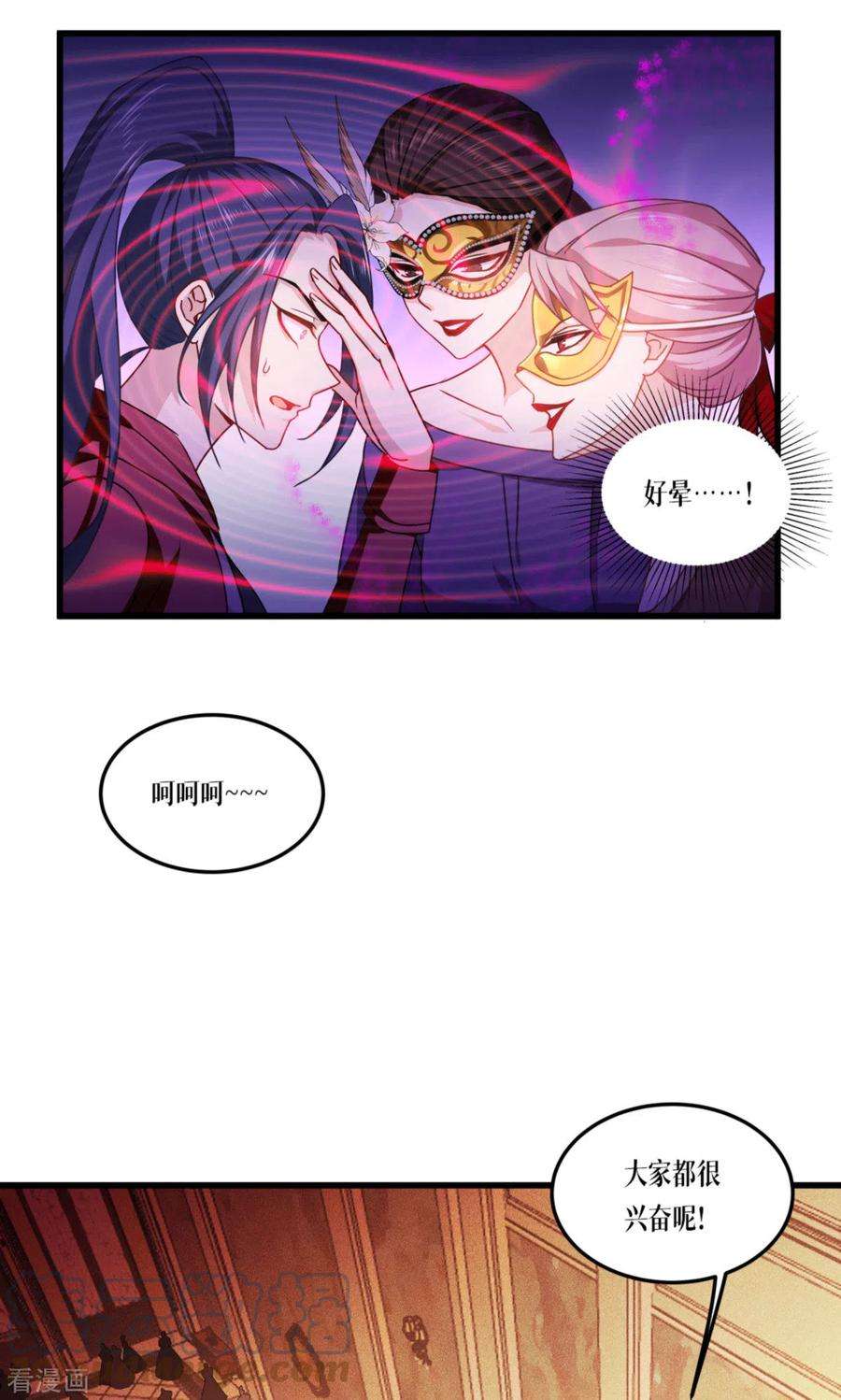 被咬后成为王者19话 抓到你了