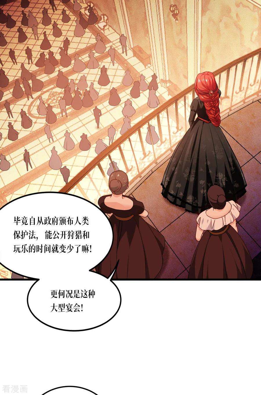 被咬后成为王者19话 抓到你了