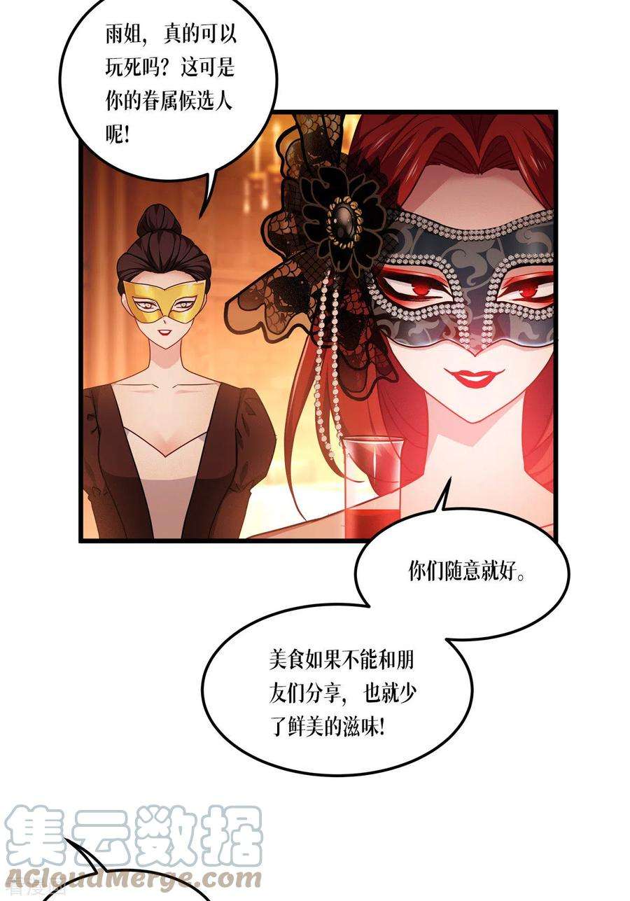 被咬后成为王者19话 抓到你了