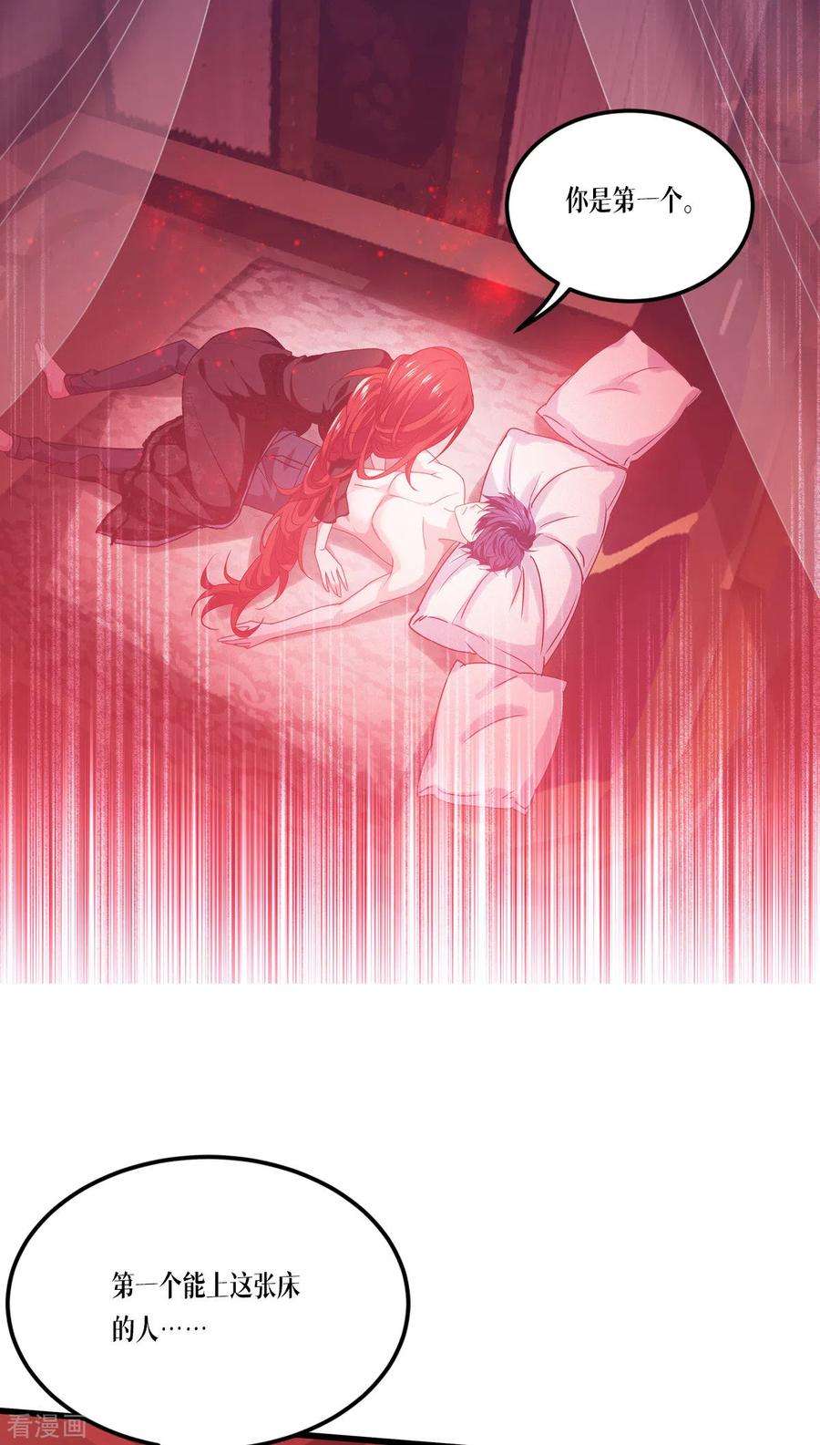 被咬后成为王者20话 真好吃啊