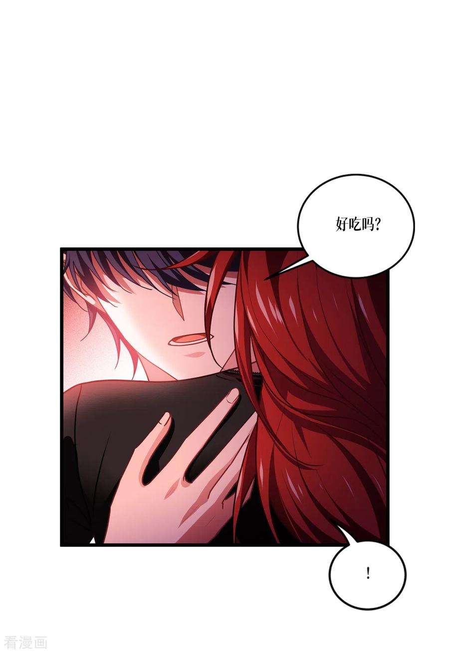 被咬后成为王者20话 真好吃啊