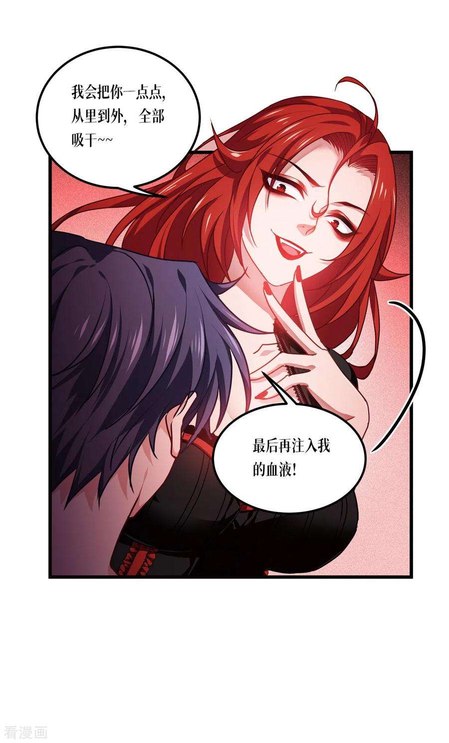 被咬后成为王者20话 真好吃啊