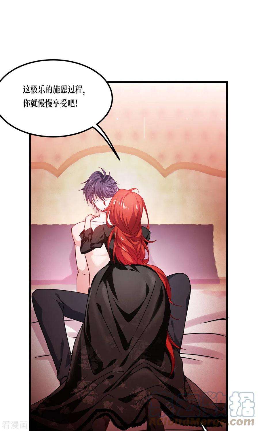 被咬后成为王者20话 真好吃啊