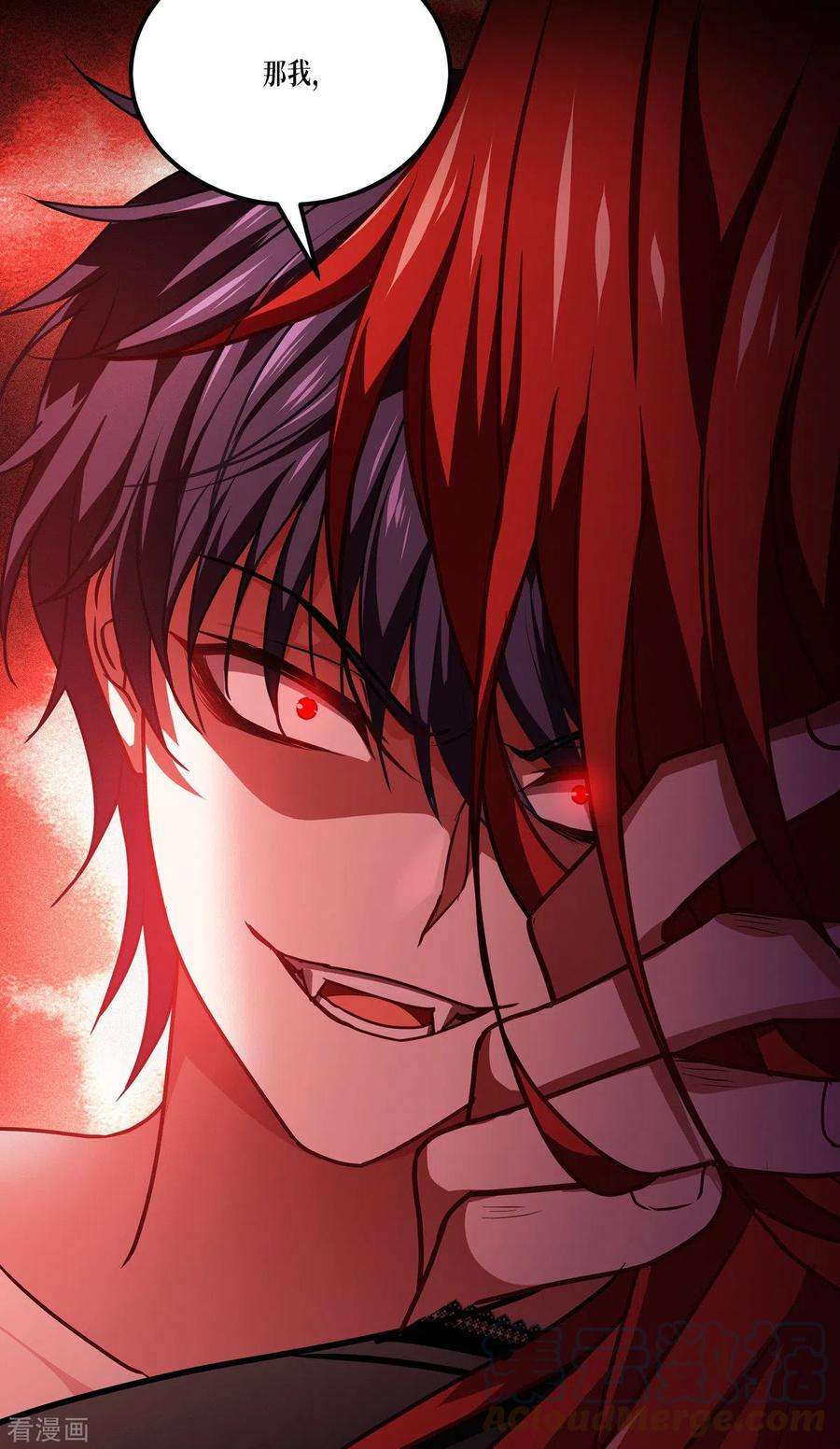 被咬后成为王者20话 真好吃啊