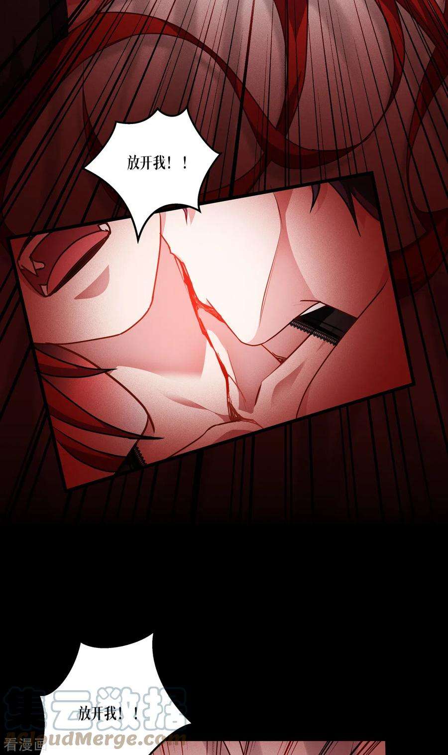 被咬后成为王者20话 真好吃啊