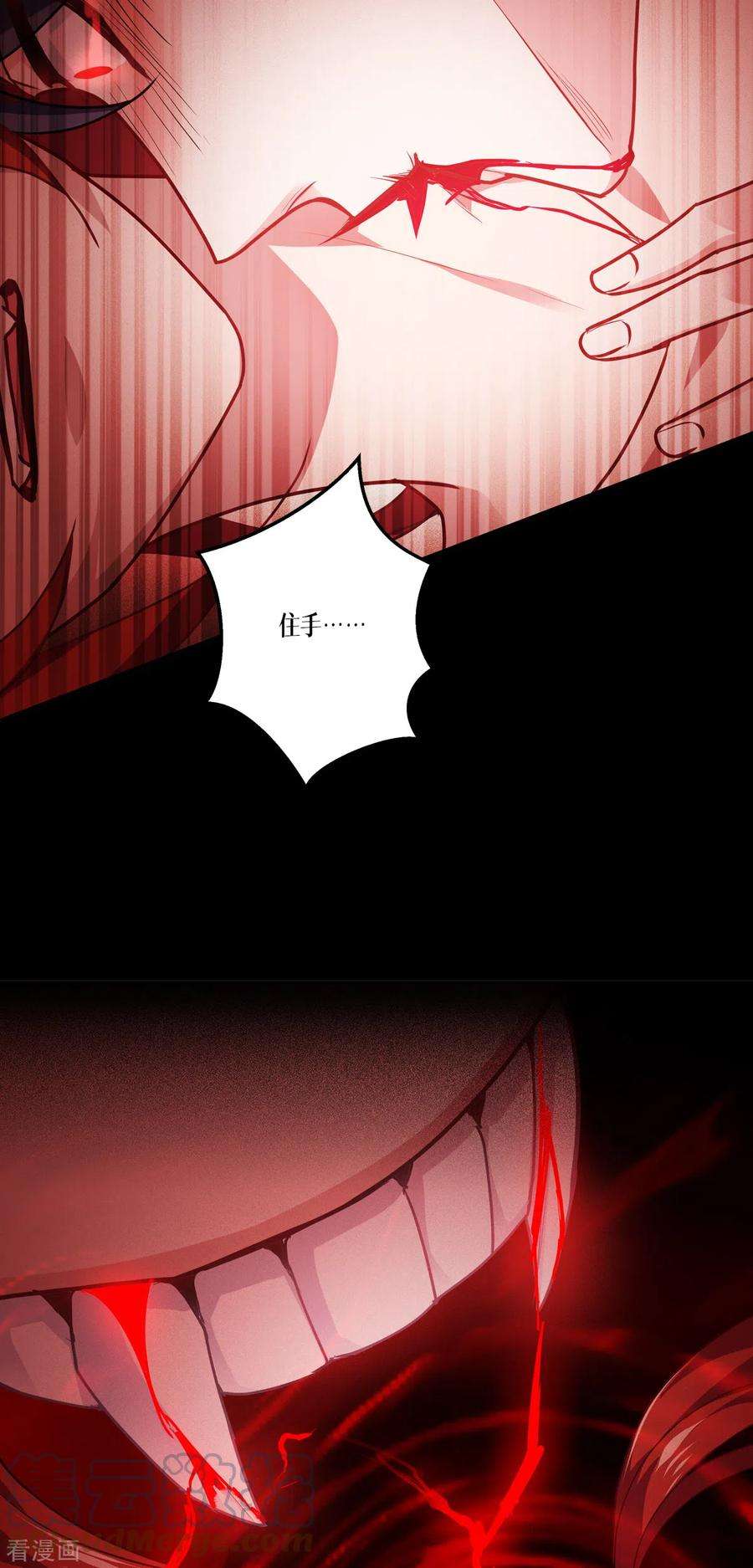 被咬后成为王者20话 真好吃啊