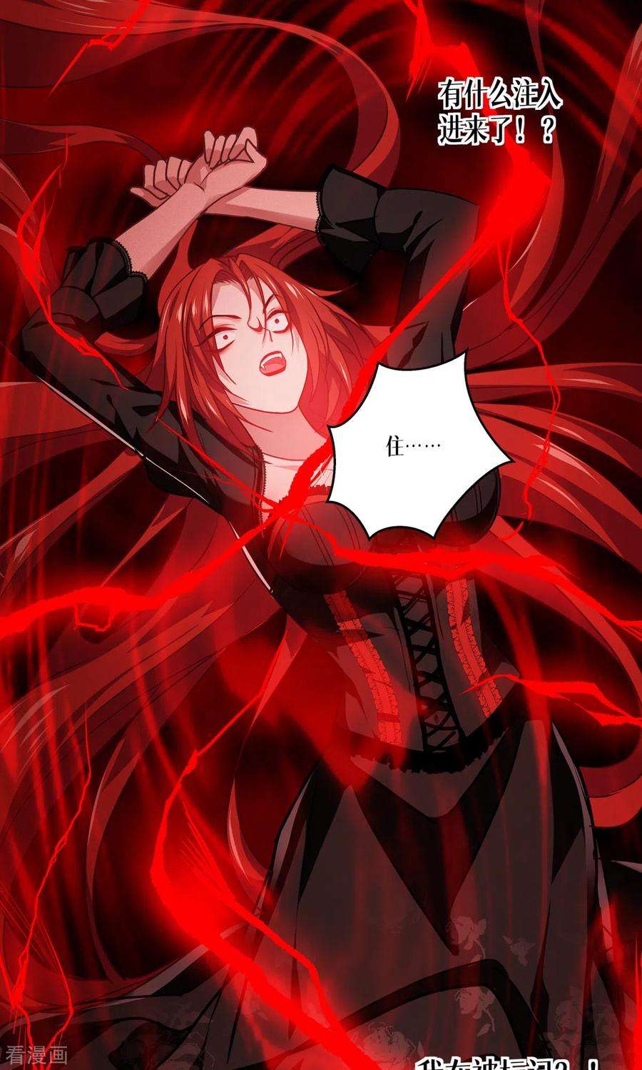 被咬后成为王者20话 真好吃啊