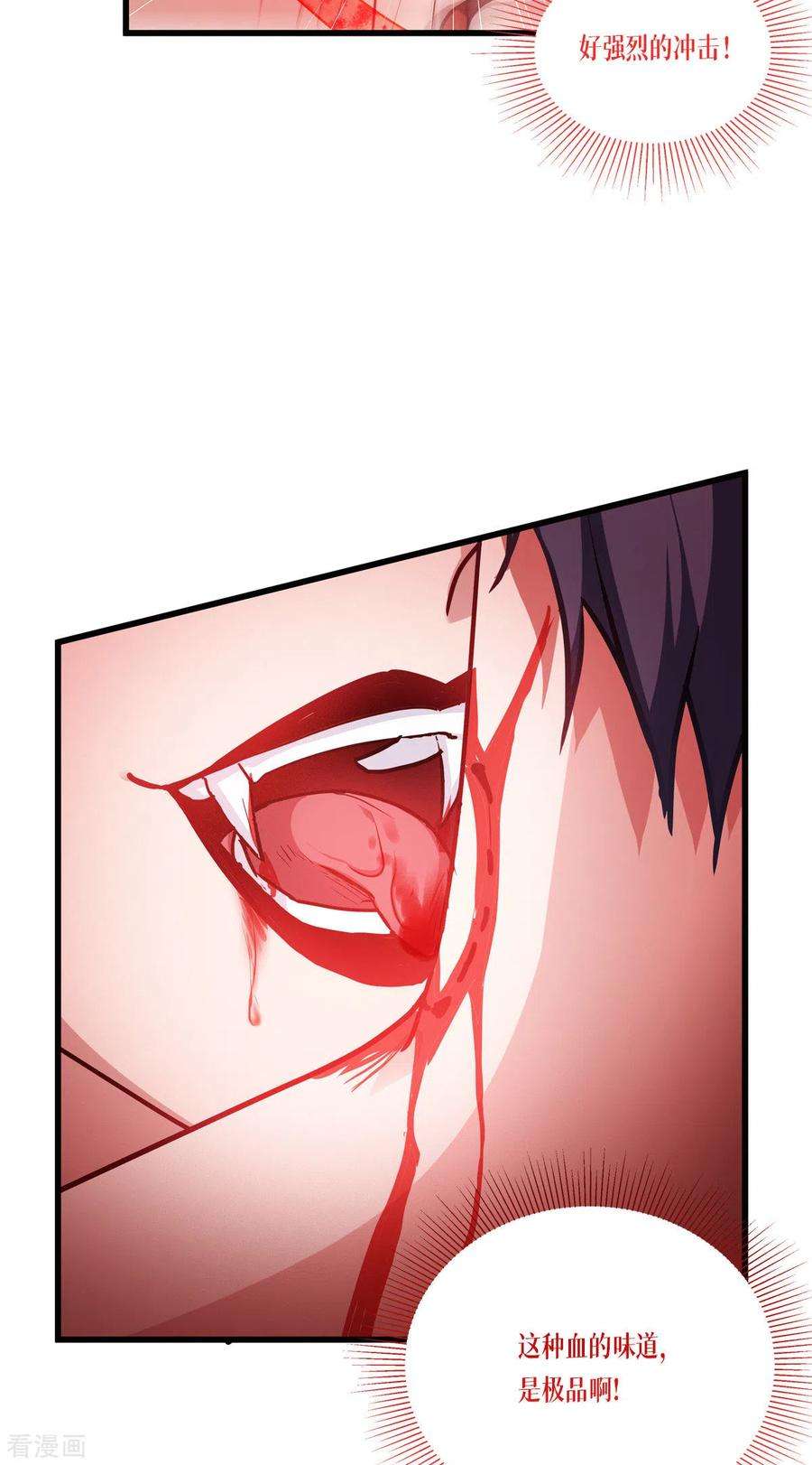 被咬后成为王者20话 真好吃啊