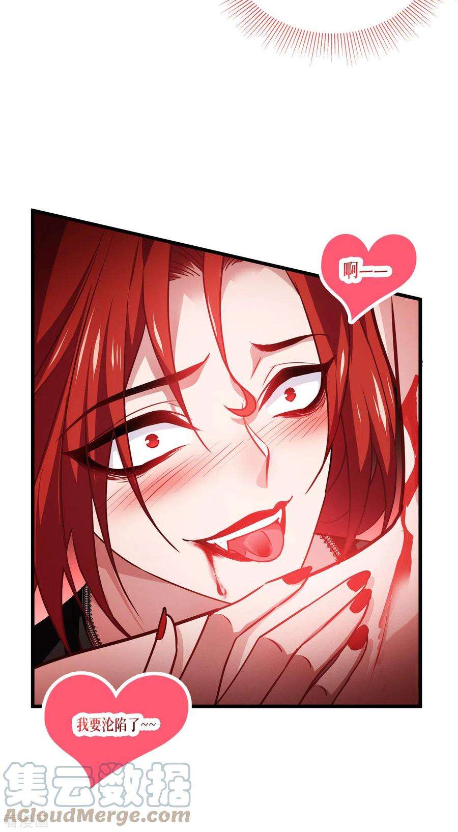 被咬后成为王者20话 真好吃啊